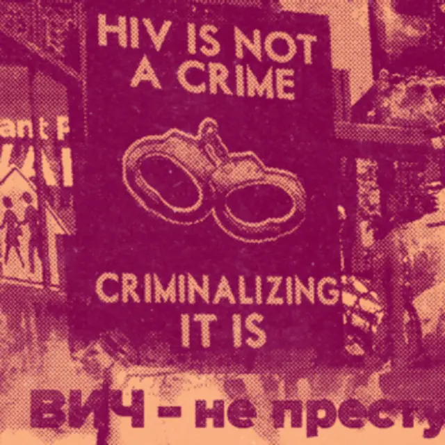 The HIV Criminalisation Online Course